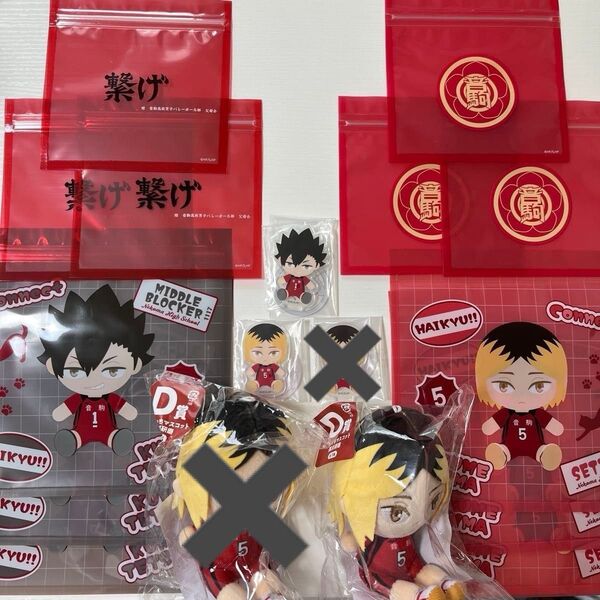 ハイキュー フリューくじ 音駒高校 セット 黒尾鉄朗 弧爪研磨