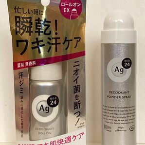 Ag DEO24 制汗剤 スプレー&ロールオン 2点セット