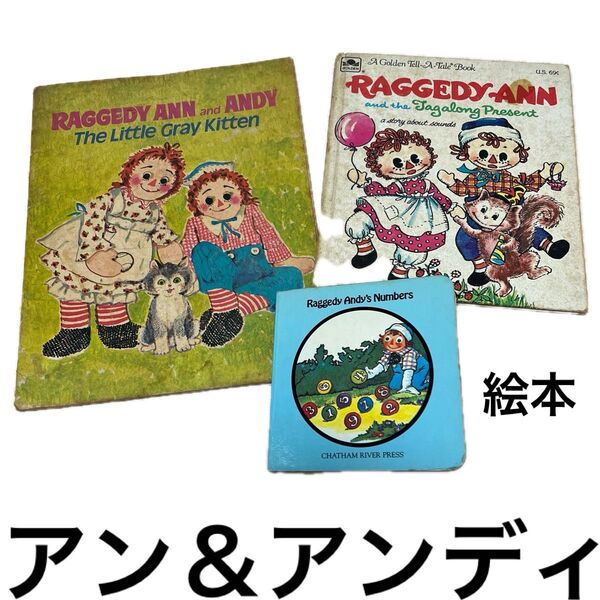 ラガディ★アン&アンディ・アンティーク・ミニ絵本・洋書・英語・古本