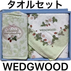 WEDGWOOD★タオルセット・フェイス・ウォッシュタオル・ワイルドストロベリー
