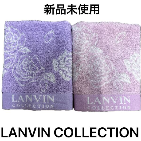 LANVIN COLLECTION★ハンドタオル・2枚セット・薔薇・新品未使用