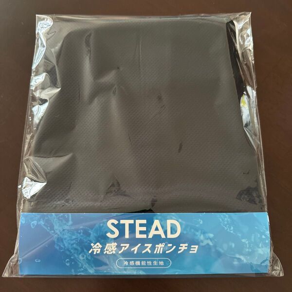 STEAD ブラック 冷感アイスポンチョ クロ 黒 ポンチョ スティード 熱中症対策 速乾 紫外線ブロック