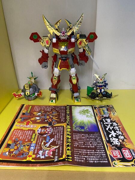 BB戦士 No.283 機動武者烈火大鋼 SDガンダム