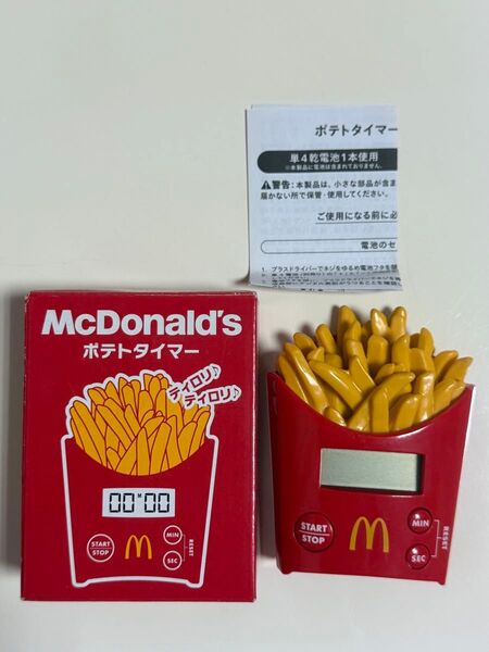 マクドナルド ポテトタイマー キッチンタイマー