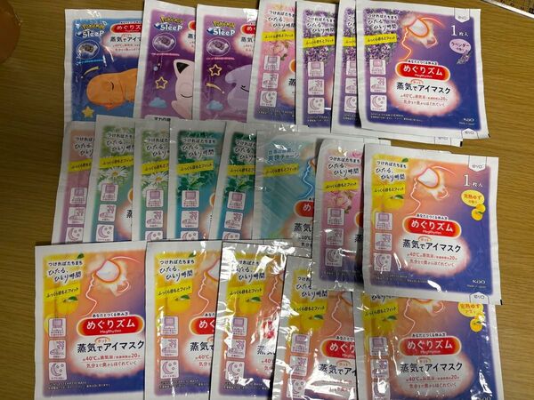 めぐりズム 蒸気でホットアイマスク 蒸気でアイマスク