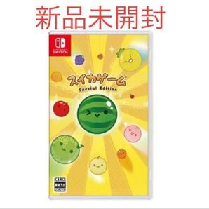 スイカゲーム Special Edition Switch ゲームソフト スイッチ ソフト 任天堂 新品 未開封