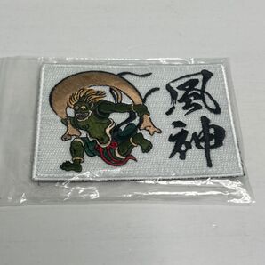 風神 刺繍ワッペン