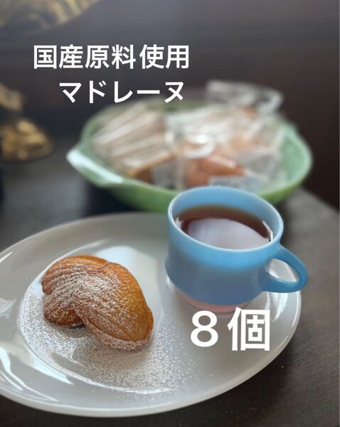 平飼い卵の マドレーヌ 安心 材料 国産 原料 ハート 北海道産 発酵バター