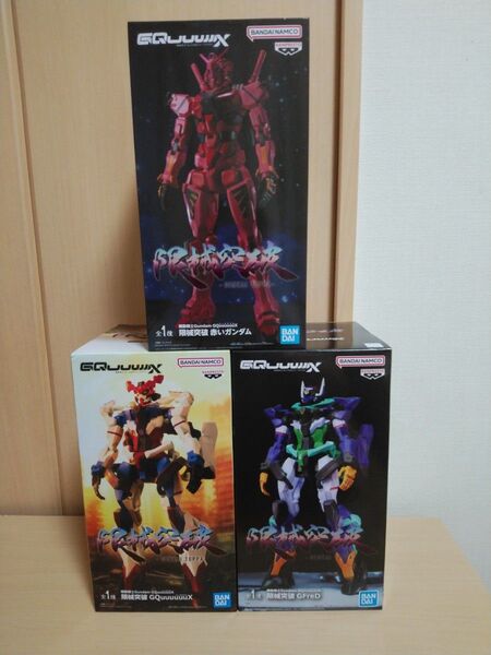 機動戦士Gundam GQuuuuuuX 限械突破 GFreD(ジフレド) ジークアクス、赤いガンダム。 フィギュア