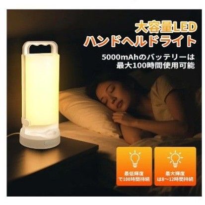 ランタン LED ソーラーキャンプ USB充電 太陽光給電 5000mAh大容量