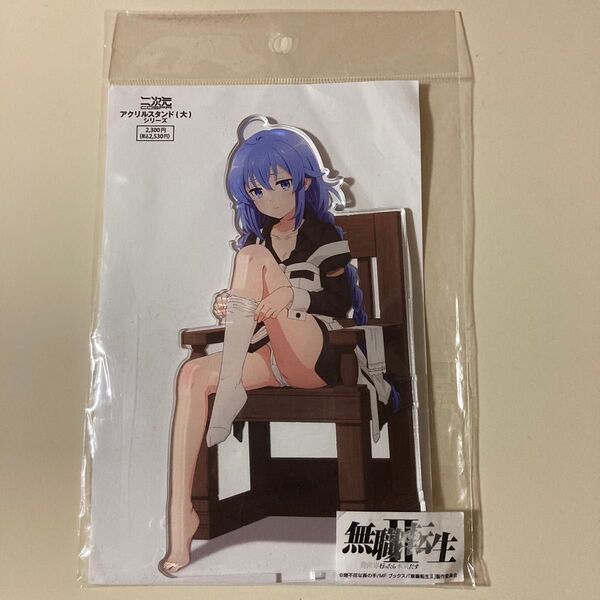無職転生 異世界行ったら本気だす ロキシー アクリルスタンド 大