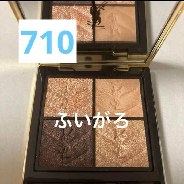 イヴ・サンローラン クチュール ミニ クラッチ #710 オーバー ブラン アイシャドウ YSL