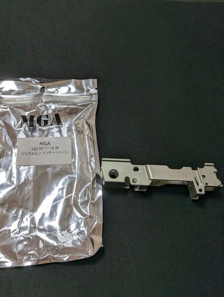 MGA ジュラルミン インナーシャーシ FCU SIG AIR P320/M17/M18/XCARRY VFC/LayLax両対応