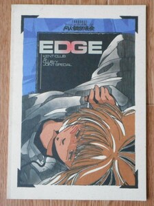 昭和！超レア！【EDGE カタログ】キャプテン翼オンリー同人誌即売会★主催:高河ゆん/乙田基★1986年8月/池袋開催★カタログ★パンフレット