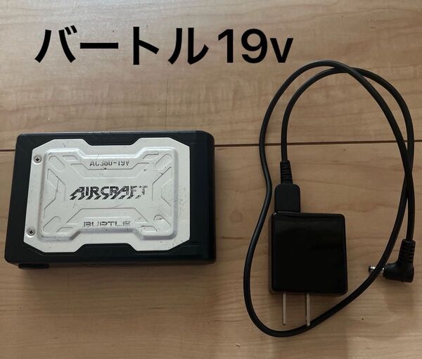 バートル バッテリー 19V 60.3Wh PSPマークあり 充電器付き BURTLE 京セラ Li-ion20 空調服
