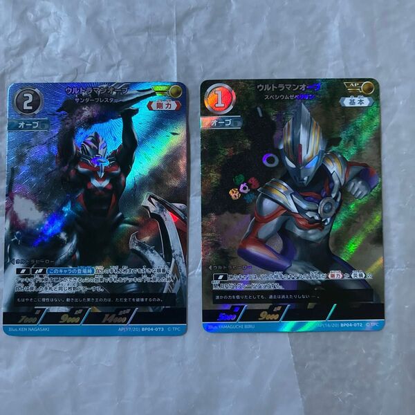 ウルトラマンカードゲーム 希望と光の覚醒 ウルトラマンオーブ まとめ
