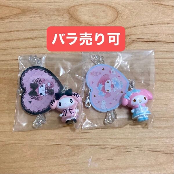 マイメロディ シークレットチャームB テーマストア限定 アリス 真夜中のメロクロ 2個セット