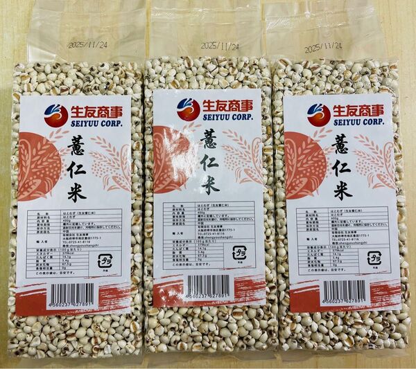 ハトムギ はと麦 ハト麦 意仁米 400g X 3袋