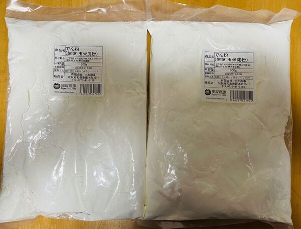玉米淀粉 玉米澱粉 とうもろこし澱粉 コーンスターチ 500g 2袋