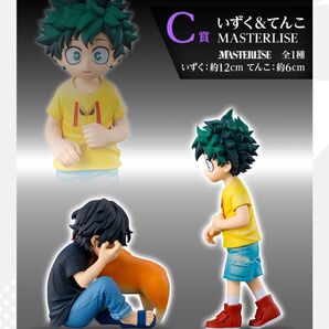 僕のヒーローアカデミア 一番くじ C賞いずく&てんこフィギュア 一番くじ
