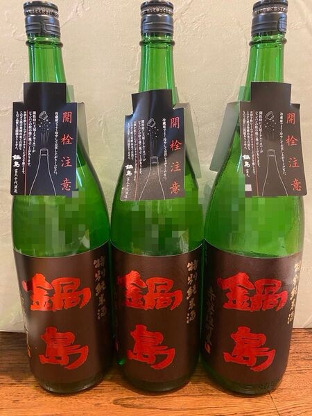 鍋島 特別純米 Classic 3本