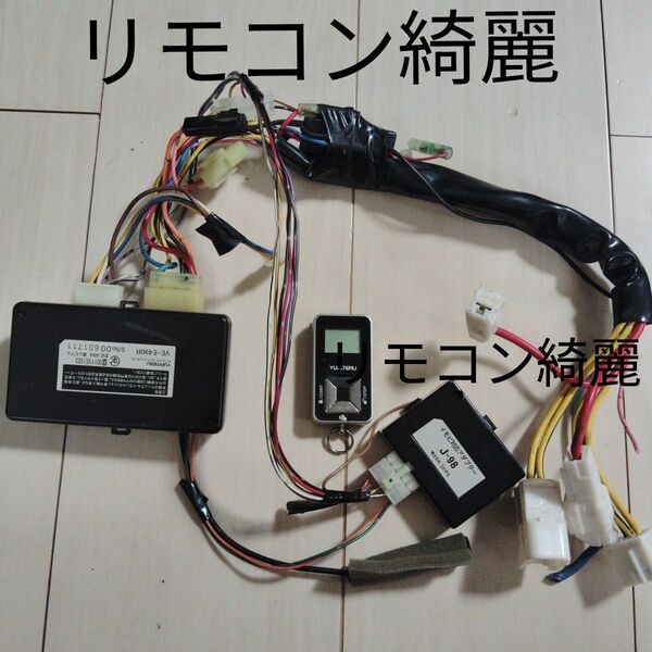 ユピテル エンジンスターター VE-E490R