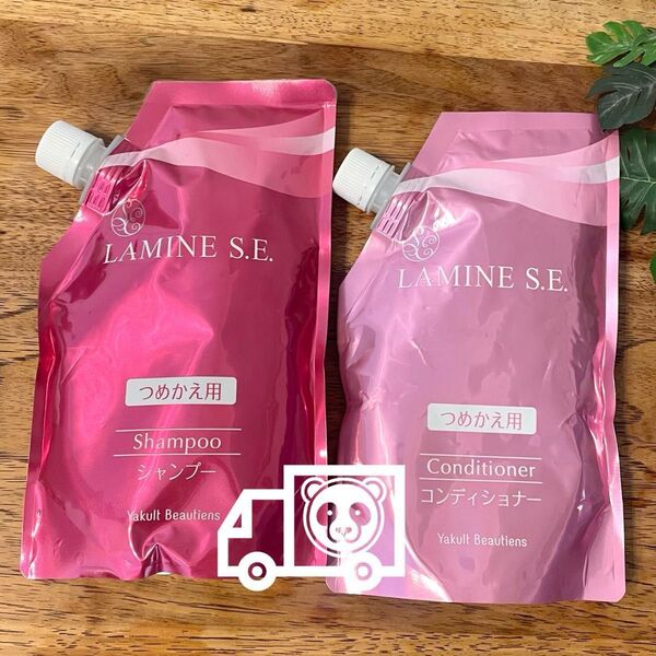 【定価合計4,180円】LAMINE ラミーヌ シャンプー&コンディショナー レフィル 詰替用 ヤクルト サンプルおまけ付