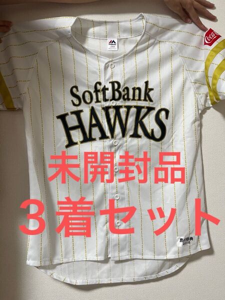 【3着セット未開封品】福岡ソフトバンクホークス 鷹の祭典2018 ユニフォーム