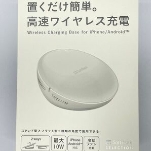 【新品未開封】ソフトバンクセレクション 高速ワイヤレス充電