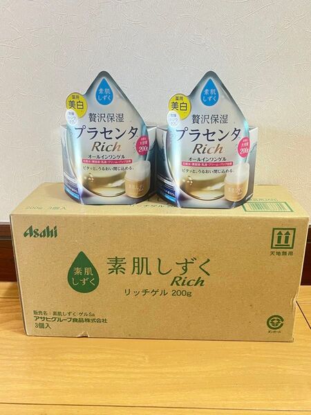 【2025リニューアル版】素肌しずく ゲル Sa(200g) 2個セット
