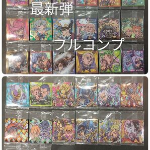 最新弾 ジョジョの奇妙な冒険 黄金の風 ウエハース シール フルコンプ
