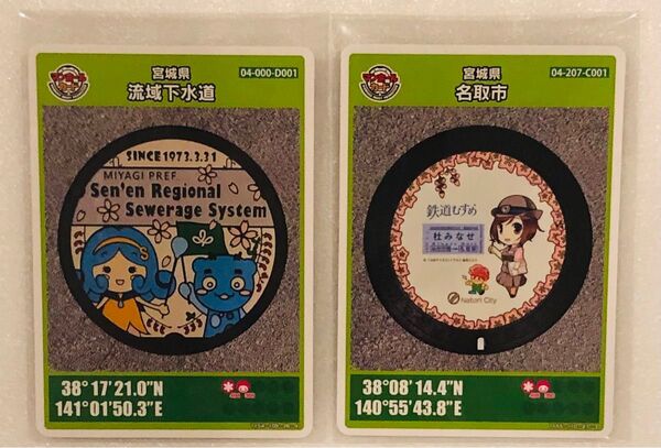 最新 第26弾 多賀城市 名取市 マンホールカード 初期 001 2種2点セット!!