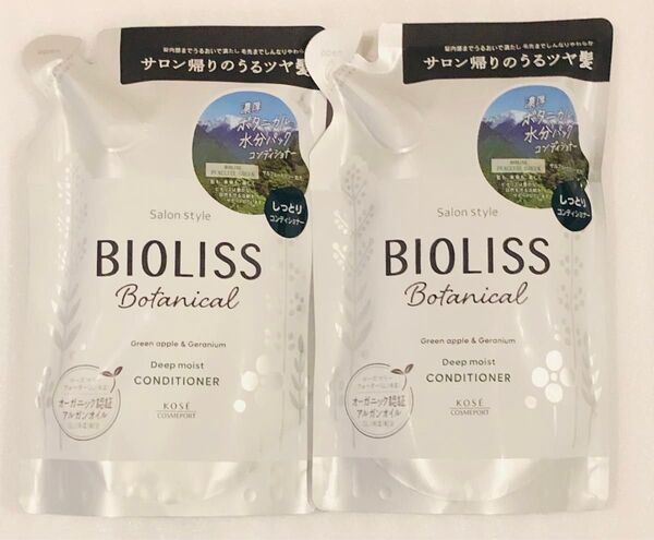 コーセー ビオリス ボタニカル しっとり ヘアコンディショナー 340mL 詰替2点セット!!
