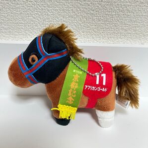 サラブレッドコレクション アフリカンゴールド