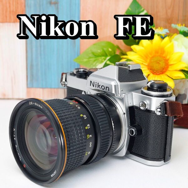 Nikon FE Tokina 24-40mm F2.8 ニコン フィルムカメラ レトロ ヴィンテージ オールドレンズ