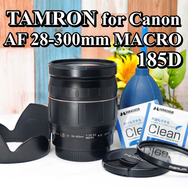 TAMRON 28-300mm MACRO (Model 185D) Canon EF タムロン キヤノン用 高倍率 交換不要