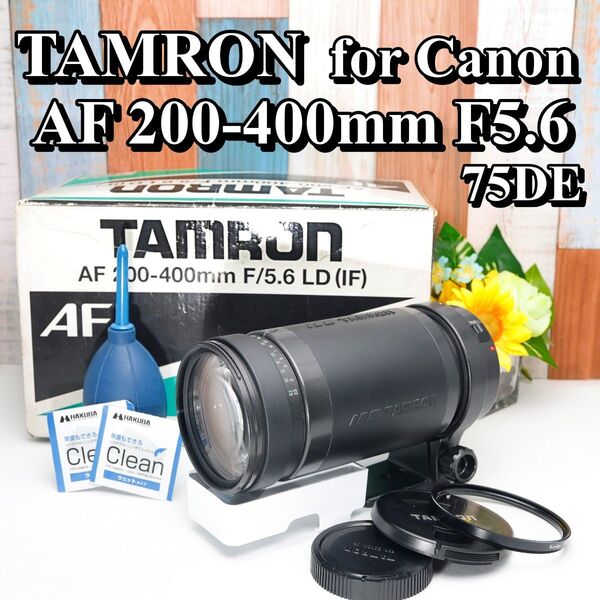 【価格相談大歓迎!】超望遠レンズ Canon用 TAMRON AF200-400mm F5.6 EF 75DE 元箱付 タムロン