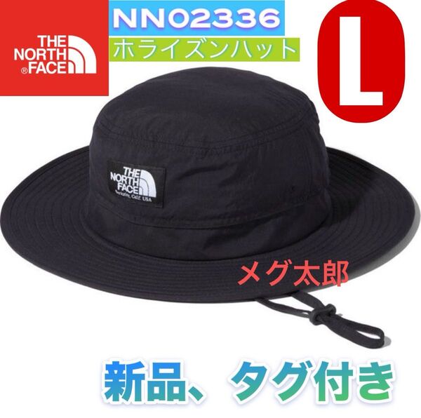新品 ザ・ノースフェイス Horizon Hat ホライズンハット L ブラック NN02336