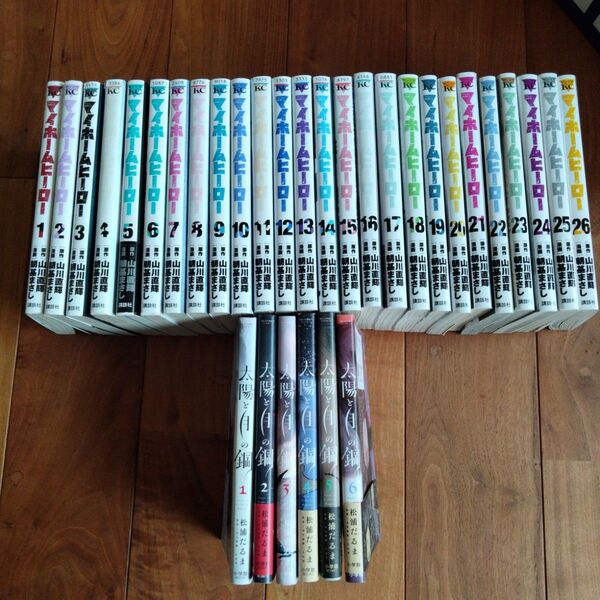 マイホームヒーロー全巻 太陽と月の鋼. 1〜6
