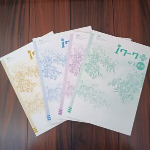 iワーク プラス★中3 4科目セット