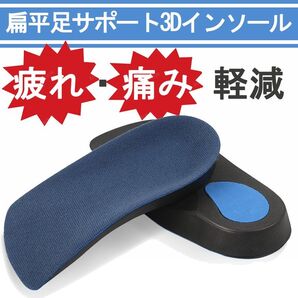 偏平足インソール 緑 土踏まずサポーター 扁平足改善 中敷 インソール アーチサポート 3D 偏平足 O脚 X脚 矯正