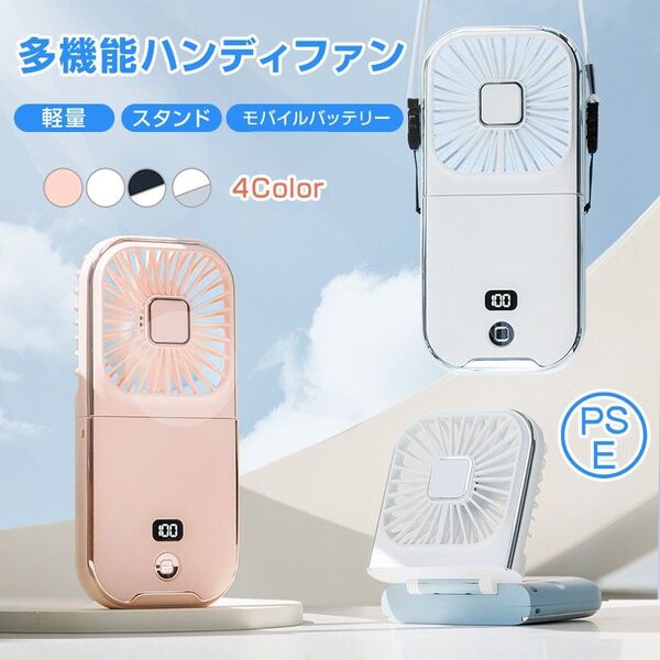 ハンディファン 携帯扇風機 首かけ扇風機 卓上扇風機 折りたたみ ミニ 軽量 静音 強風 スマホスタンド モバイルバッテリー 夏