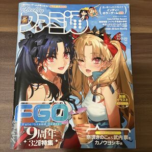 週間ファミ通 No.1861