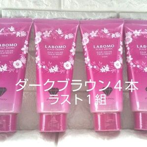 ラボモ スカルプアロマ ヘアカラー トリートメント ナチュラルブラック