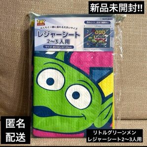 トイストーリーリトルグリーンメンレジャーシート2〜3人用