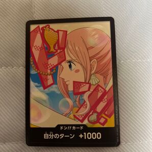 ワンピースカードゲーム THE BESTvol.2 ドン!!カード しらほし