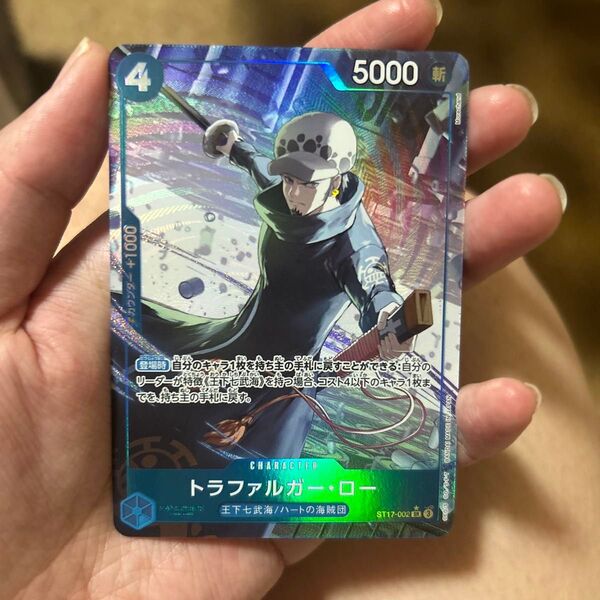 ワンピースカードゲーム THE BEST vol.2トラファルガー・ロー リーダーパラレル ST17-002 SR