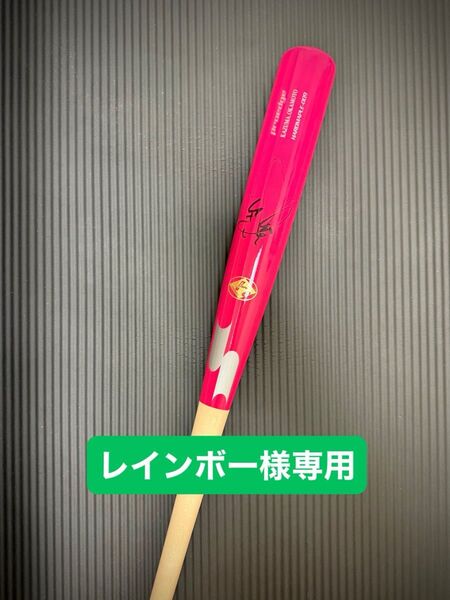 岡本和真 支給品サイン入りバット