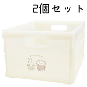 ミッフィー Miffy クリアコンテナ コンテナ ベージュ 収納 折りたたみ ケース