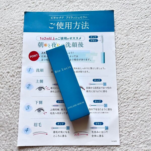 新品未開封 アイラッシュセラム まつ毛美容液 ビオルチア 6ml 日本製